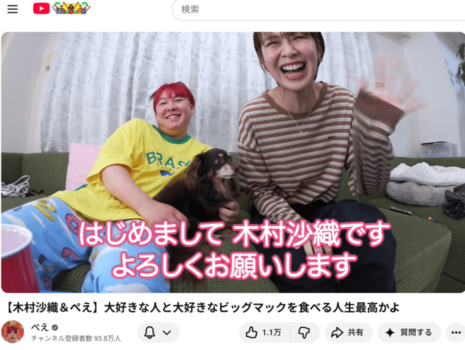元バレー日本代表・木村沙織、YouTubeで異色コラボに「顔ちっさ」「信じられないスタイル」滲み出る人柄の良さの画像