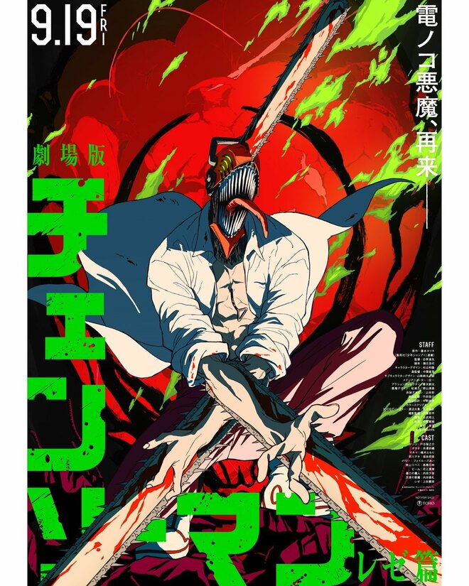 劇場版興収100億円『チェンソーマン』制作スタジオがネトフリとタッグで…予算最低限・地上波アニメの危機　元キー局Pが解説の画像