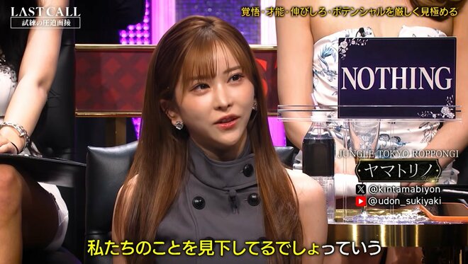 人気キャバ嬢・ヤマトリノがコカイン所持で逮捕、マスコミに向けた“異様なポーズ”の意味を元刑事が解説「護送時の悪ふざけでは」の画像