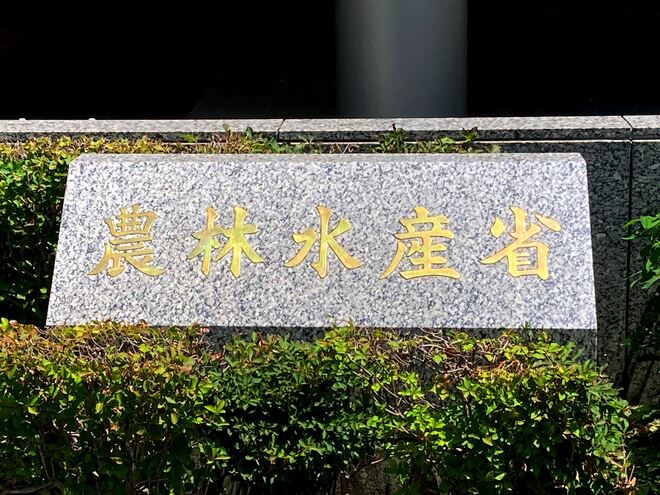 「くそブラック」農林水産省の若手職員に“1日密着”動画が物議、公式SNSがアップした“ハードワーク”の中身の画像