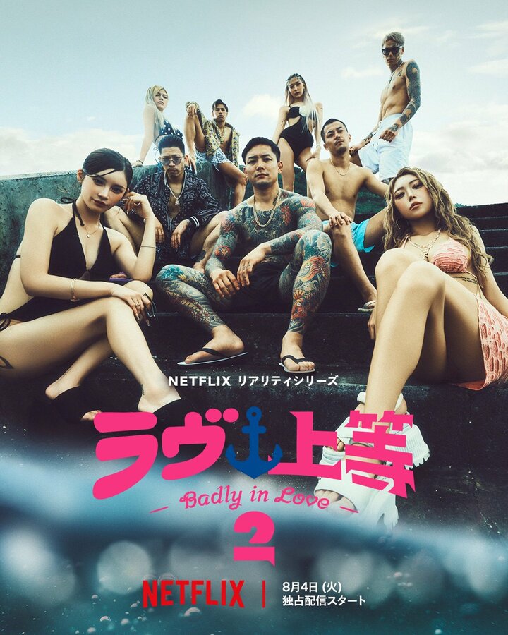 『ラヴ上等』メンバーがミスチルのMVに出演していた　爽やかすぎるギャップ満点姿で桜井和寿と共演の過去 