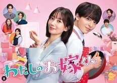 波瑠に賞味期限切れのピンチ…フジ『わたしのお嫁くん』に漂う強烈な既視感、同枠・芳根京子の日テレ『それってパクリじゃないですか?』お仕事ドラマ対決の行方