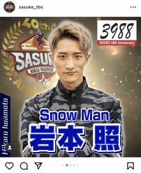 惜しくも『SASUKE』リタイアのSnowMan・岩本照、「歯磨きで筋肉」のキンプリ平野紫耀、「きれいなゴリラ」岡田准一、トップを制したのは!?「やりすぎ“マッチョ”ジャニーズ」トップ3【ランキング】