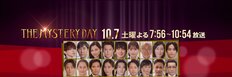 「田中圭の遊び仲間…」小栗旬、綾野剛、赤楚衛二…大手俳優プロの“バーター枠が1択”の裏側！日テレ開局70年特別ドラマでも!!