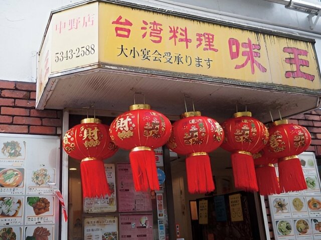 店舗外観
