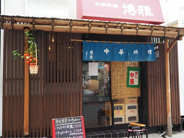 店舗外観