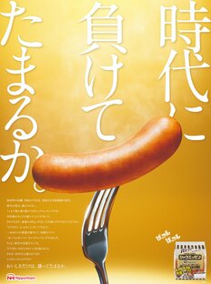 シャウエッセン炎上投稿をパロディ化のジャンカラに賛否も…翌日に“新たなパロディ画像”投稿「意味わからんキャンペーンでわろた」