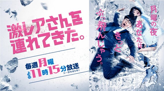 「復活してほしいテレビ番組」ランキング、『激レアさんを連れてきた。』を抑えた23年続いた番組は【第4位以下】の画像