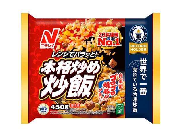 ニチレイフーズ 本格炒め炒飯 450gのパッケージ(写真提供／山本純子氏)