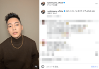 あんかけパスタ開店から2か月、実業家活動・三山凌輝、髭なし爽やか激変ショットに反響「お顔がかわいい」