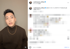 あんかけパスタ開店から2か月、実業家活動・三山凌輝、髭なし爽やか激変ショットに反響「お顔がかわいい」