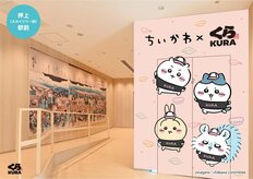 “ビッくらポン！”で子ども人気の高いくら寿司超えは？10～30代男女が「好きな回転寿司のチェーン店」【トップ3】