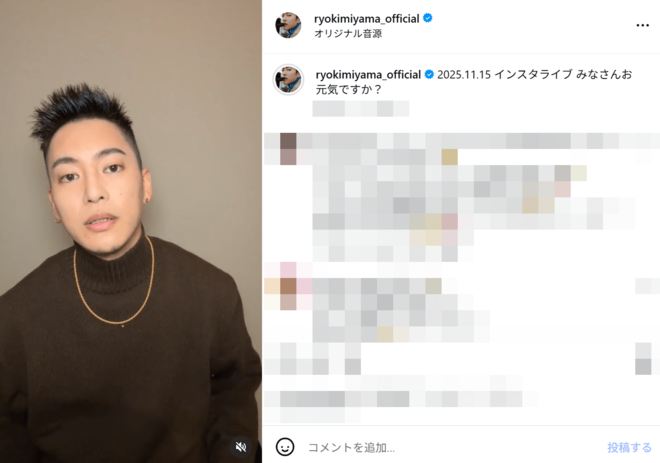 あんかけパスタ開店から2か月、実業家活動・三山凌輝、髭なし爽やか激変ショットに反響「お顔がかわいい」の画像