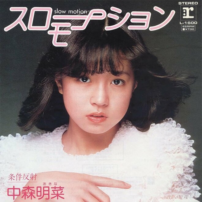 令和でも通用しそうな80年代女性アイドル」ランキング、中森明菜