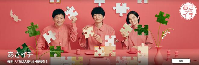 「お子様卒園式かな？」NHK44歳女子アナの「家族の行事」番組途中退席に称賛続々　“NHKの変化と民放局の遅れ”を元キー局Pは解説の画像