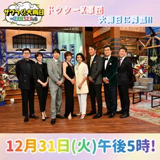 『NHK紅白歌合戦』目玉ナシ&『ゴチ』不評のなか早くも大晦日「世帯視聴率は『ザワつく』が圧勝で若年層はフジテレビ」分析の根拠