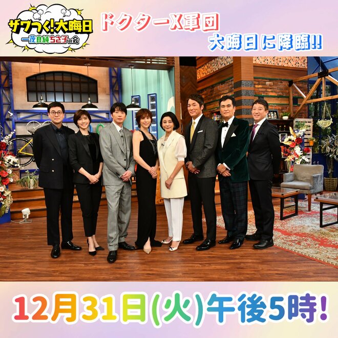 『NHK紅白歌合戦』目玉ナシ＆『ゴチ』不評のなか早くも大晦日「世帯視聴率は『ザワつく』が圧勝で若年層はフジテレビ」分析の根拠の画像