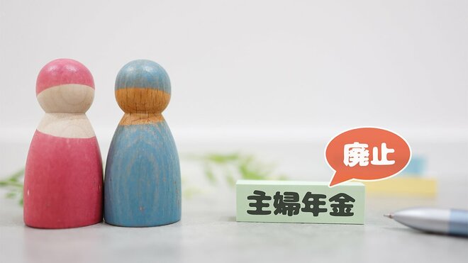 “専業主婦”の在り方が変わる…「主婦年金」廃止議論の背景にある「昭和の家族モデル脱却」の画像