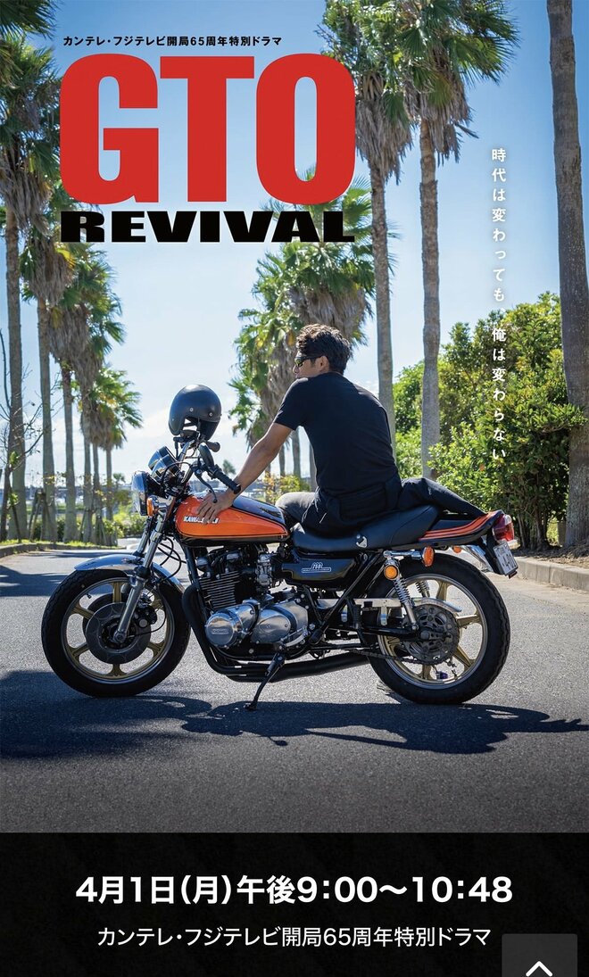 反町隆史は早寝早起きを告白、40～50代男女が明かす「自己流健康法」【第4位以下】の画像