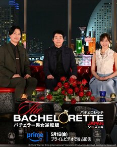 4代目バチェロレッテ、シリーズ史上最年少の美貌を解禁「井上咲楽ちゃんに似てる」「美女キタァ」