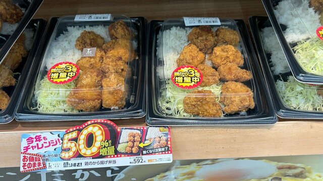 盛りすぎ！鶏のから揚げ弁当