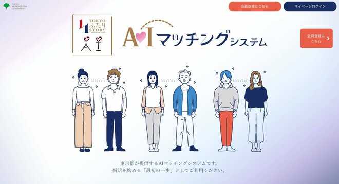 東京都は独自“マッチングアプリ”今夏始動予定、20～40代男女「マッチングアプリ使用調査」【使ったことない派の理由】の画像