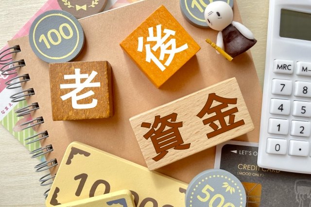 「熟年夫婦の老後資金事情」ランキング、"101万～500万円以下"を上回ったトップは【トップ3】の画像